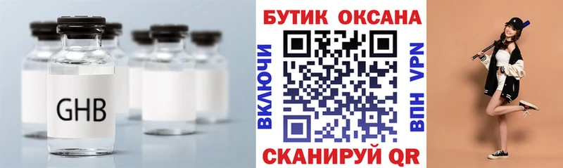 БУТИРАТ 99%  Малаховка 