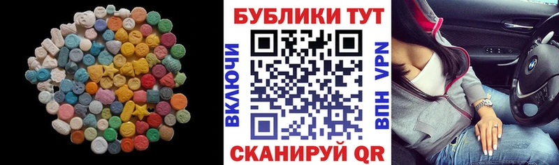 Экстази MDMA Малаховка