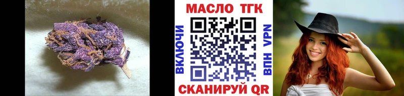 ТГК THC oil  Малаховка 